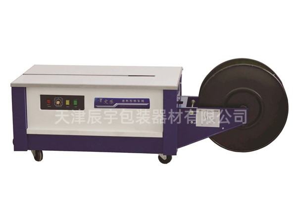 底臺(tái)半自動(dòng)捆扎機(jī)